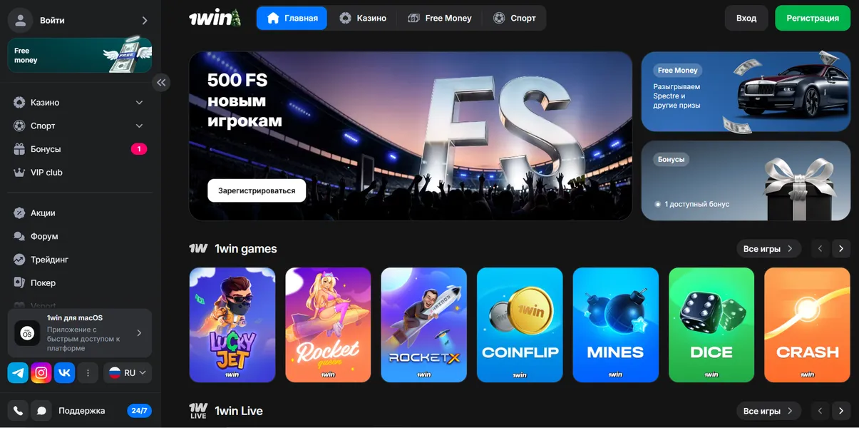 Где скачать 1win: официальный источник и безопасная загрузка